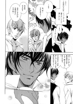 b-BOY Phoenix Vol.6 Gijinka Tokushuu Page #151