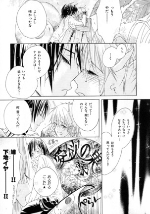 b-BOY Phoenix Vol.6 Gijinka Tokushuu Page #48
