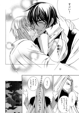 b-BOY Phoenix Vol.6 Gijinka Tokushuu Page #167