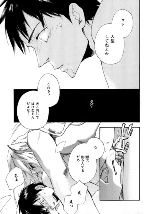 b-BOY Phoenix Vol.6 Gijinka Tokushuu Page #38