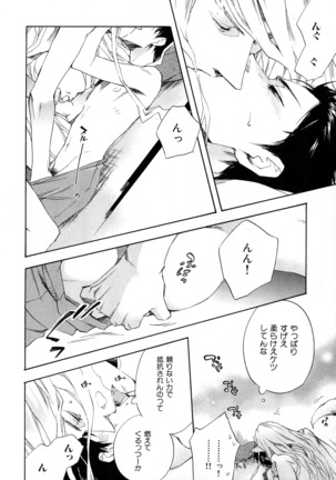 b-BOY Phoenix Vol.6 Gijinka Tokushuu Page #31