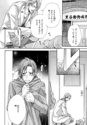 b-BOY Phoenix Vol.6 Gijinka Tokushuu Page #259