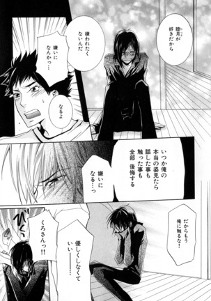b-BOY Phoenix Vol.6 Gijinka Tokushuu Page #214