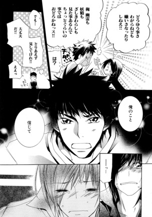 b-BOY Phoenix Vol.6 Gijinka Tokushuu Page #215