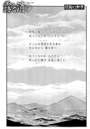 b-BOY Phoenix Vol.6 Gijinka Tokushuu Page #72