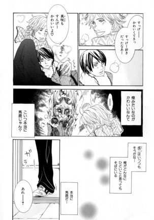 b-BOY Phoenix Vol.6 Gijinka Tokushuu - Page 236
