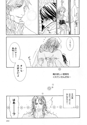 b-BOY Phoenix Vol.6 Gijinka Tokushuu - Page 246