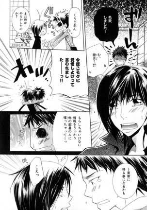 b-BOY Phoenix Vol.6 Gijinka Tokushuu - Page 207