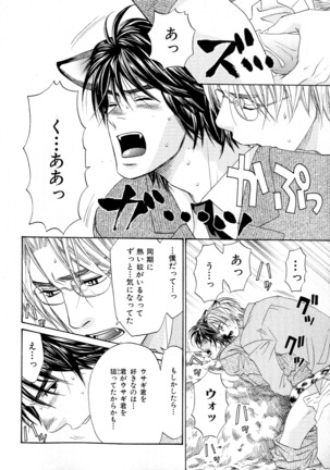 b-BOY Phoenix Vol.6 Gijinka Tokushuu - Page 129