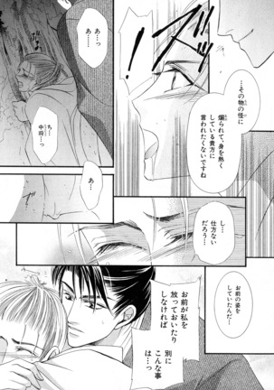 b-BOY Phoenix Vol.6 Gijinka Tokushuu - Page 69