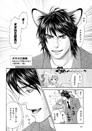 b-BOY Phoenix Vol.6 Gijinka Tokushuu Page #107