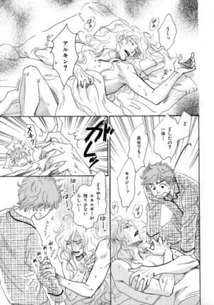 b-BOY Phoenix Vol.6 Gijinka Tokushuu Page #188