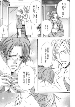 b-BOY Phoenix Vol.6 Gijinka Tokushuu Page #260