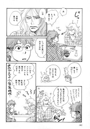 b-BOY Phoenix Vol.6 Gijinka Tokushuu Page #185