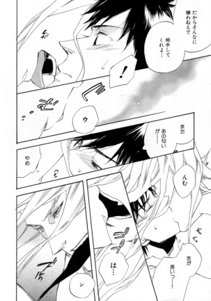 b-BOY Phoenix Vol.6 Gijinka Tokushuu Page #17