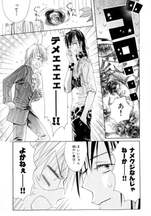 b-BOY Phoenix Vol.6 Gijinka Tokushuu Page #54