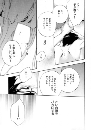 b-BOY Phoenix Vol.6 Gijinka Tokushuu Page #36
