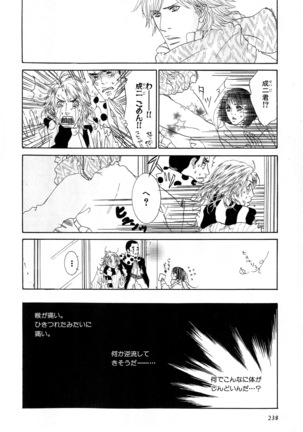 b-BOY Phoenix Vol.6 Gijinka Tokushuu Page #241