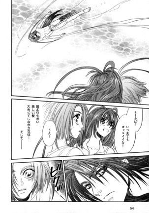 b-BOY Phoenix Vol.6 Gijinka Tokushuu Page #269