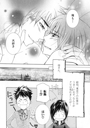 b-BOY Phoenix Vol.6 Gijinka Tokushuu Page #223