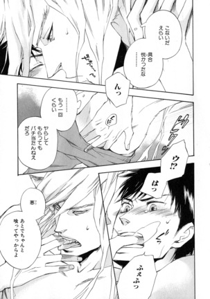 b-BOY Phoenix Vol.6 Gijinka Tokushuu Page #32