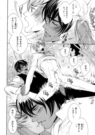 b-BOY Phoenix Vol.6 Gijinka Tokushuu Page #155