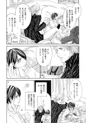 b-BOY Phoenix Vol.6 Gijinka Tokushuu Page #248