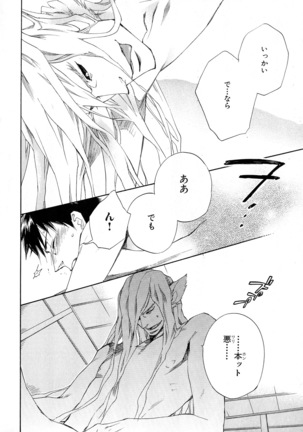b-BOY Phoenix Vol.6 Gijinka Tokushuu Page #37