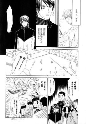 b-BOY Phoenix Vol.6 Gijinka Tokushuu Page #231