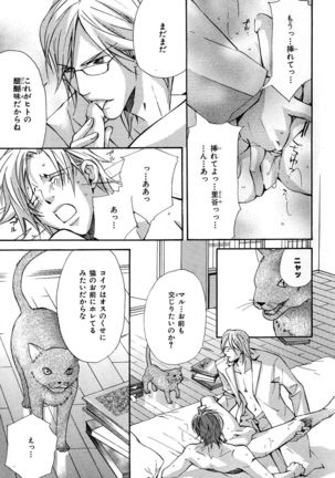 b-BOY Phoenix Vol.6 Gijinka Tokushuu Page #264