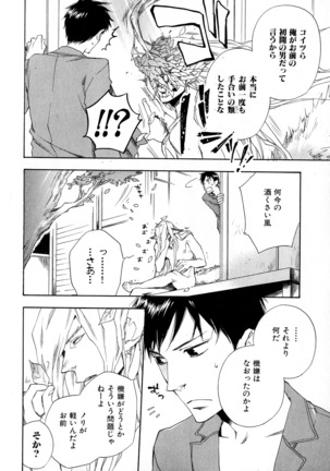b-BOY Phoenix Vol.6 Gijinka Tokushuu Page #27