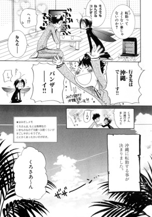 b-BOY Phoenix Vol.6 Gijinka Tokushuu Page #224
