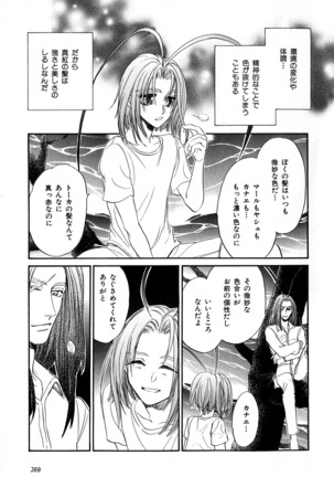 b-BOY Phoenix Vol.6 Gijinka Tokushuu Page #272