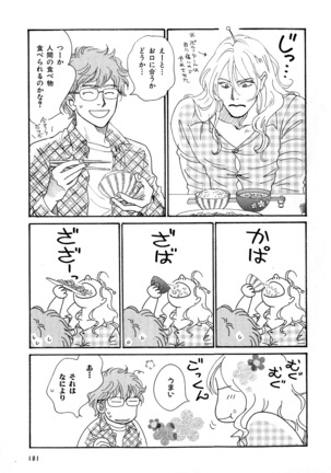 b-BOY Phoenix Vol.6 Gijinka Tokushuu Page #184
