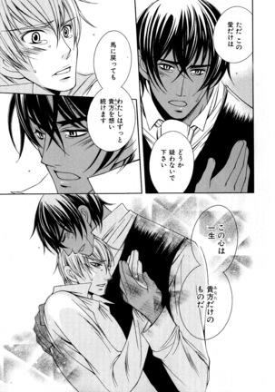 b-BOY Phoenix Vol.6 Gijinka Tokushuu Page #160