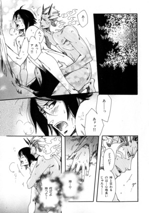b-BOY Phoenix Vol.6 Gijinka Tokushuu Page #86