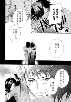 b-BOY Phoenix Vol.6 Gijinka Tokushuu Page #209