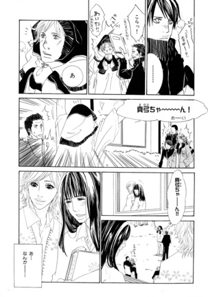 b-BOY Phoenix Vol.6 Gijinka Tokushuu Page #232