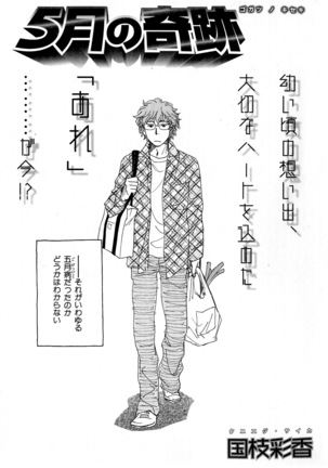 b-BOY Phoenix Vol.6 Gijinka Tokushuu Page #170