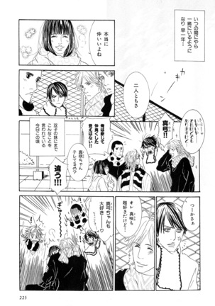 b-BOY Phoenix Vol.6 Gijinka Tokushuu Page #228