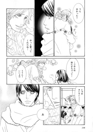b-BOY Phoenix Vol.6 Gijinka Tokushuu Page #239
