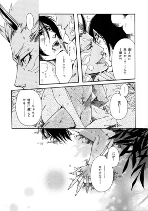 b-BOY Phoenix Vol.6 Gijinka Tokushuu Page #88