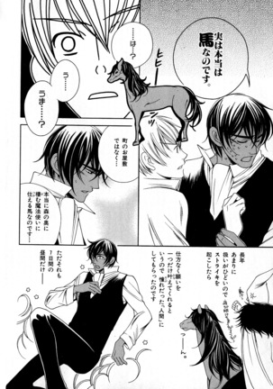 b-BOY Phoenix Vol.6 Gijinka Tokushuu Page #157
