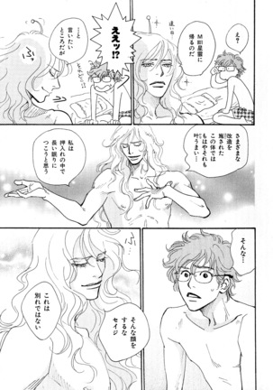 b-BOY Phoenix Vol.6 Gijinka Tokushuu Page #198