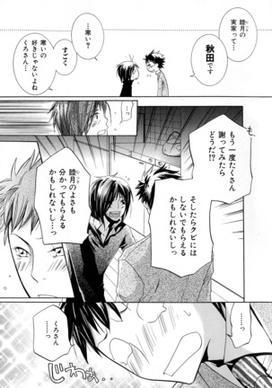 b-BOY Phoenix Vol.6 Gijinka Tokushuu Page #208