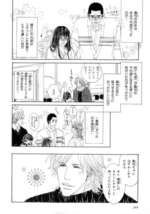 b-BOY Phoenix Vol.6 Gijinka Tokushuu Page #247