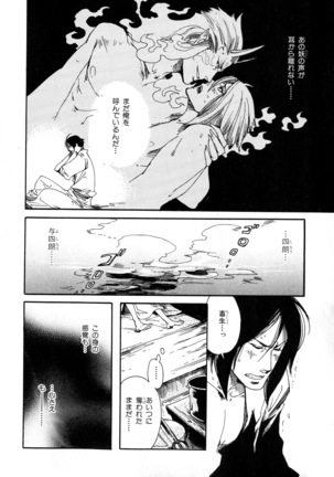 b-BOY Phoenix Vol.6 Gijinka Tokushuu Page #93