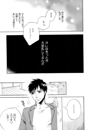b-BOY Phoenix Vol.6 Gijinka Tokushuu Page #24