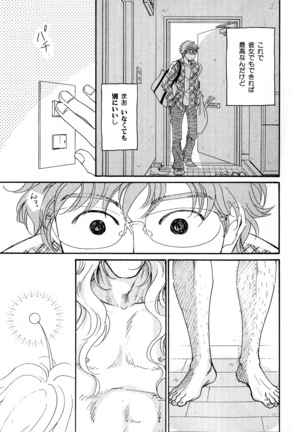 b-BOY Phoenix Vol.6 Gijinka Tokushuu Page #172