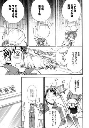 b-BOY Phoenix Vol.6 Gijinka Tokushuu - Page 254